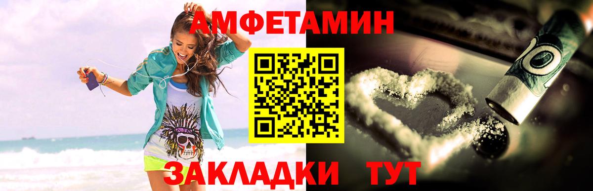 Фролово  Амфетамин 97%  Вход с VPN 