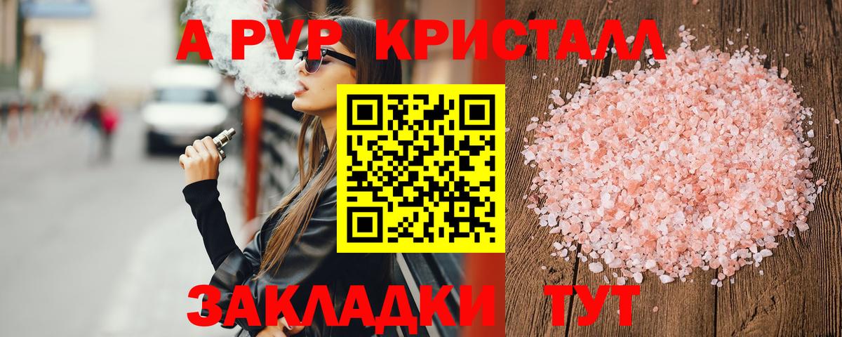 Alfa_PVP VHQ Фролово