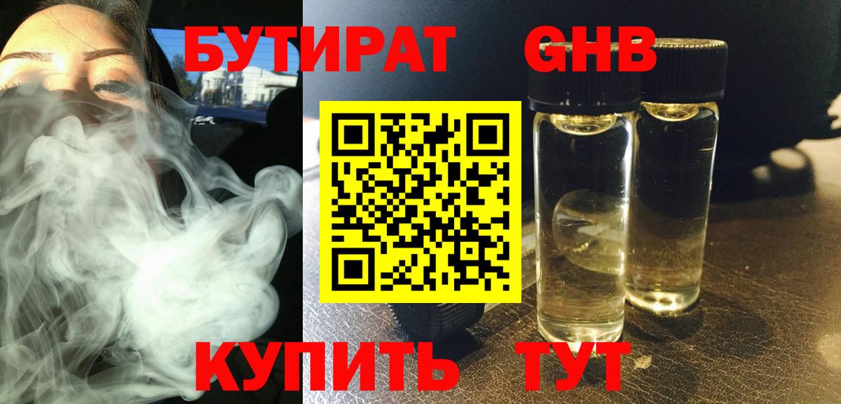 Бутират оксана  Вход с VPN  Бутират  Фролово 