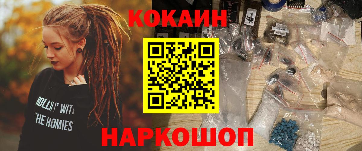 КОКАИН VHQ  Cocaine Колумбийский  Cocaine  Вход с VPN  Фролово 