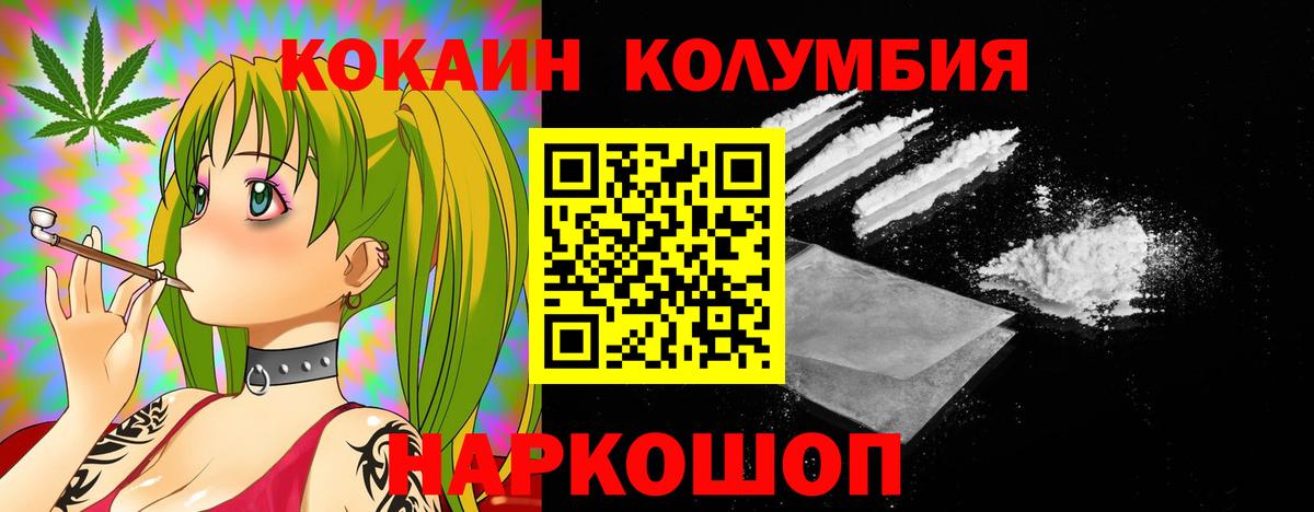 Кокаин 97% Фролово