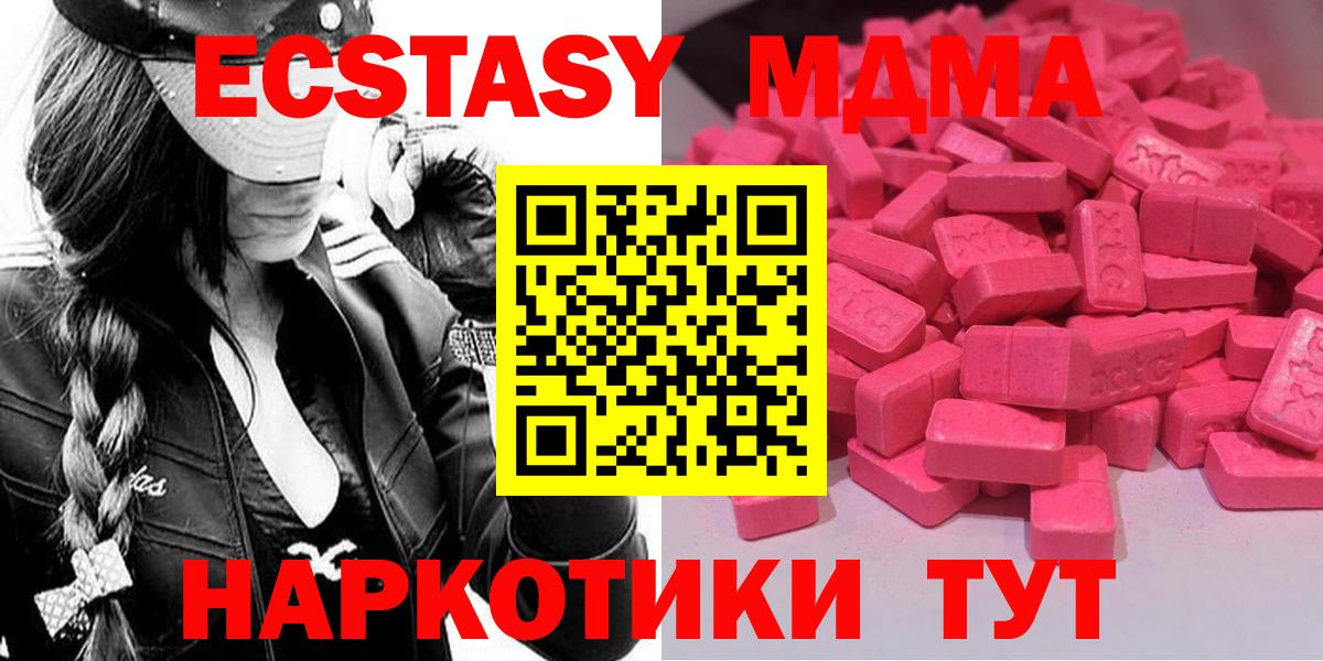 Ecstasy диски  Вход с VPN  Экстази  Экстази Дубай  Фролово 