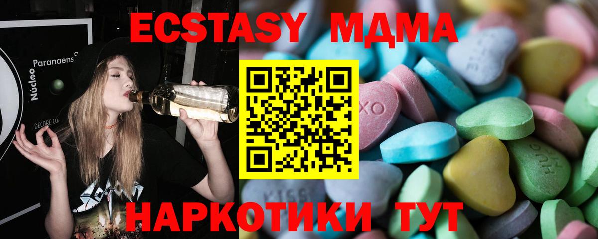 Экстази 250 мг Фролово