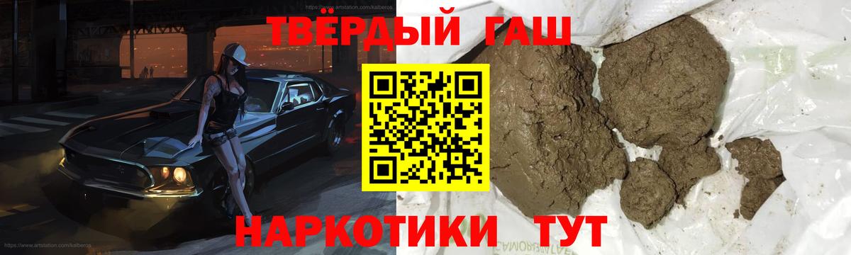 ГАШИШ гарик  ГАШИШ VHQ  Вход с VPN  ГАШИШ  Фролово 