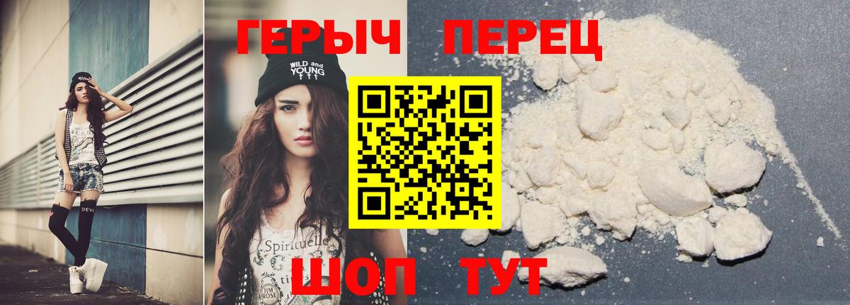 ГЕРОИН  Вход с VPN  Фролово  Героин VHQ 