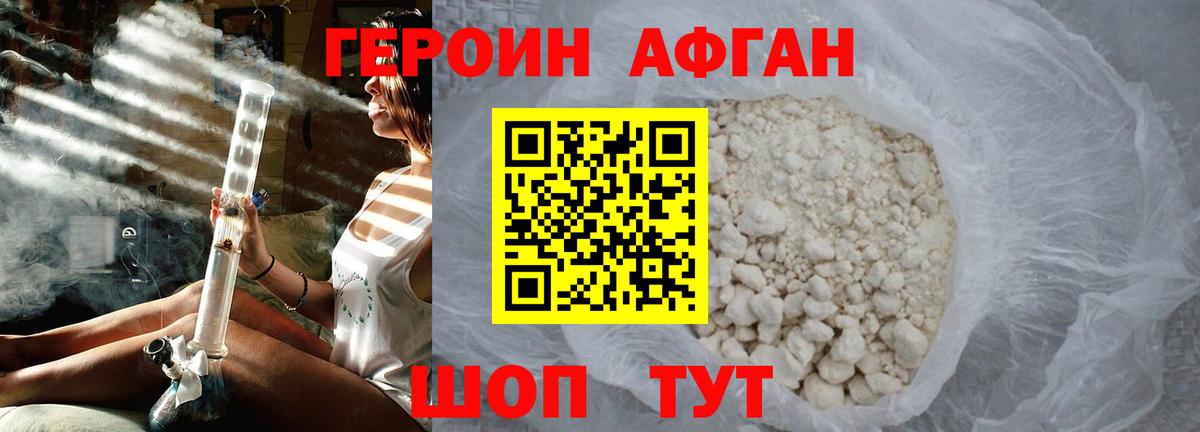 ГЕРОИН гречка Фролово