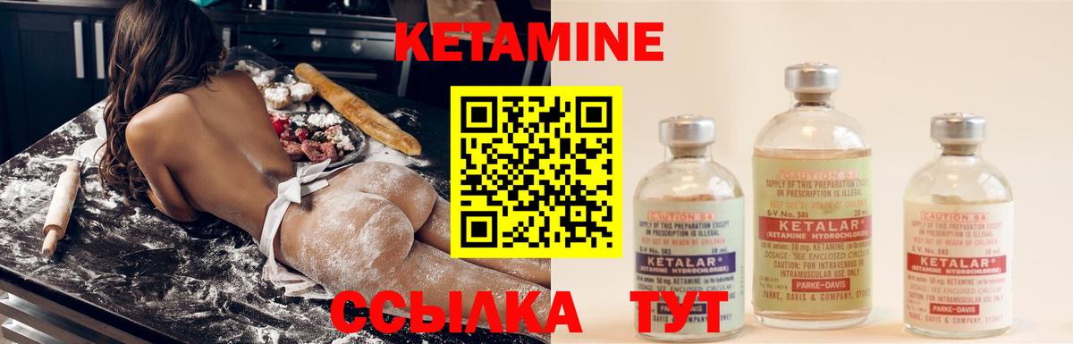 КЕТАМИН VHQ Фролово