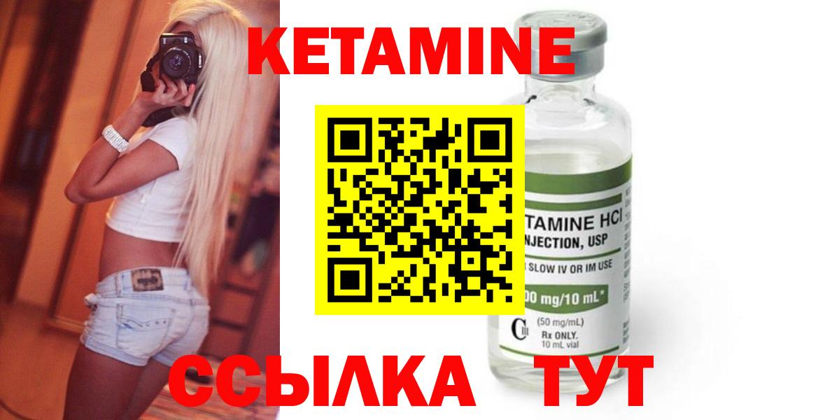 Кетамин ketamine  Вход с VPN  КЕТАМИН ketamine  Фролово 