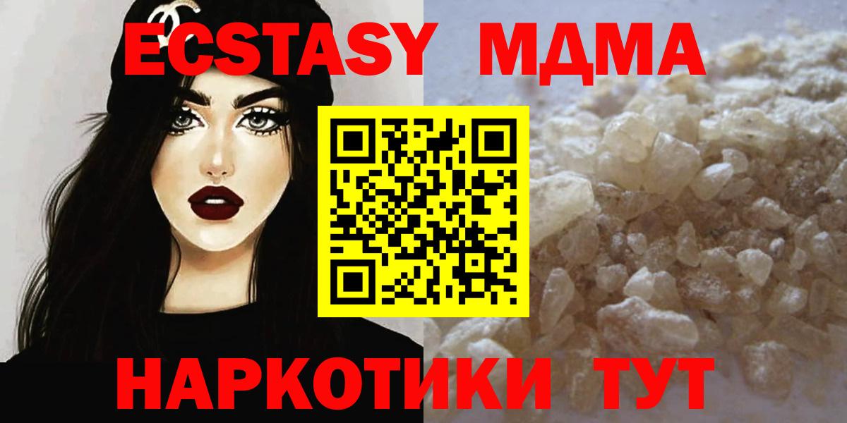 Фролово  MDMA кристаллы  MDMA кристаллы  Вход с VPN 