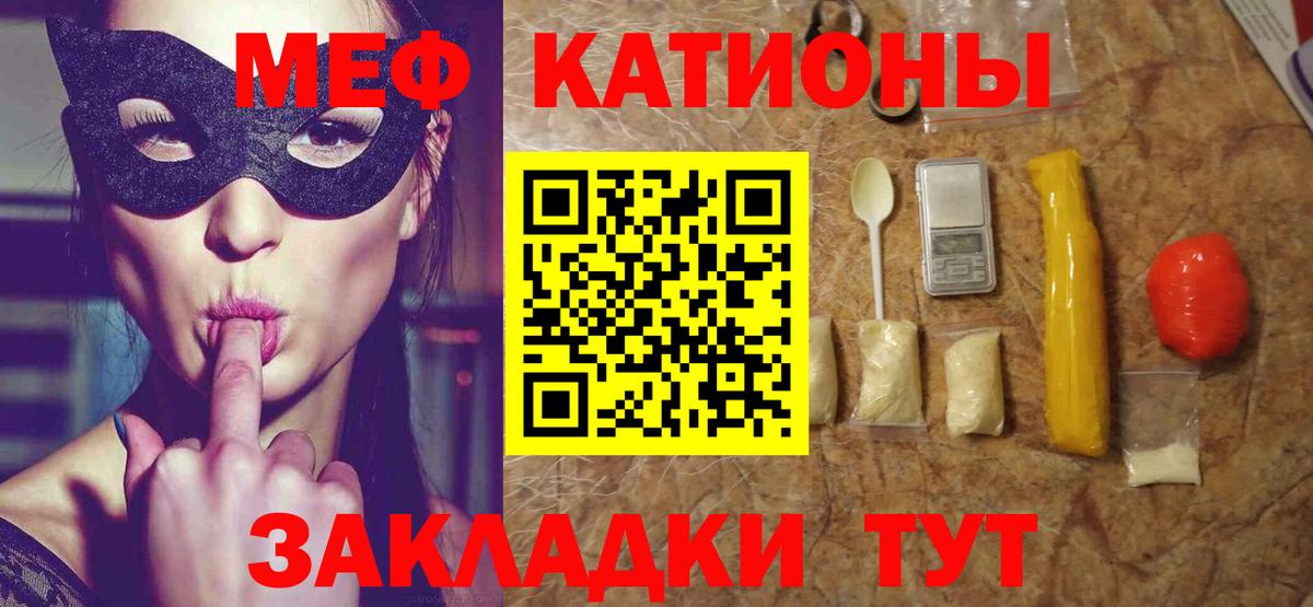 Фролово  МЯУ-МЯУ кристаллы  МЯУ-МЯУ  Мефедрон  Вход с VPN  даркнет сайт  МЯУ-МЯУ мука 
