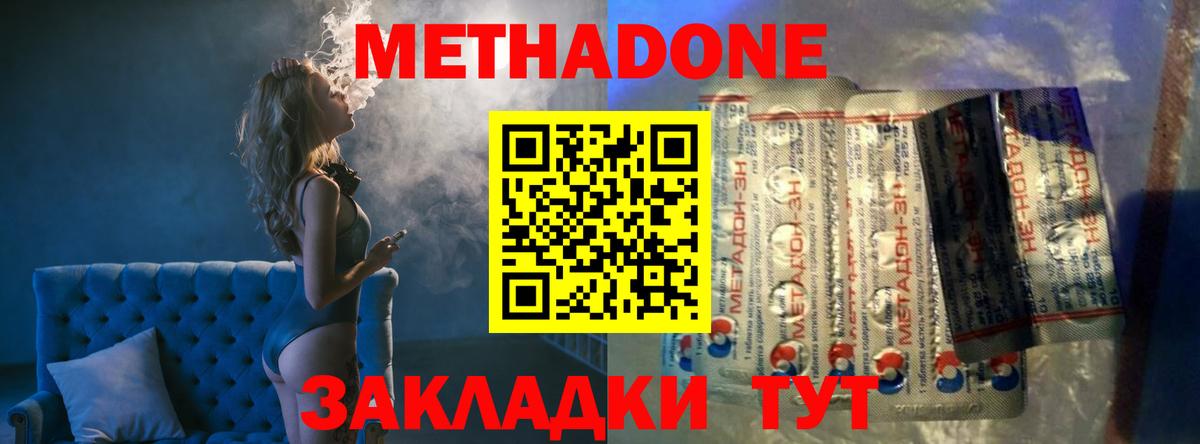 МЕТАДОН мёд  Вход с VPN  Метадон мёд  Фролово 