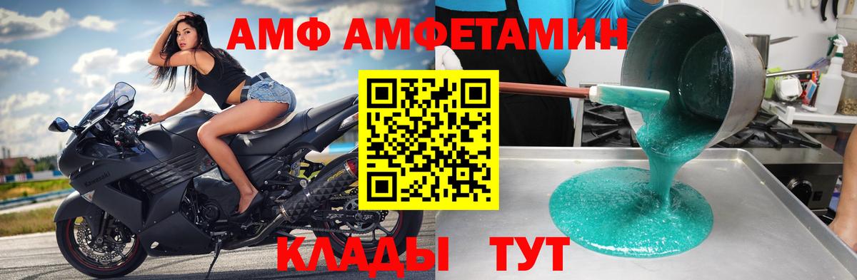 Фролово  Первитин Methamphetamine  Вход с VPN 