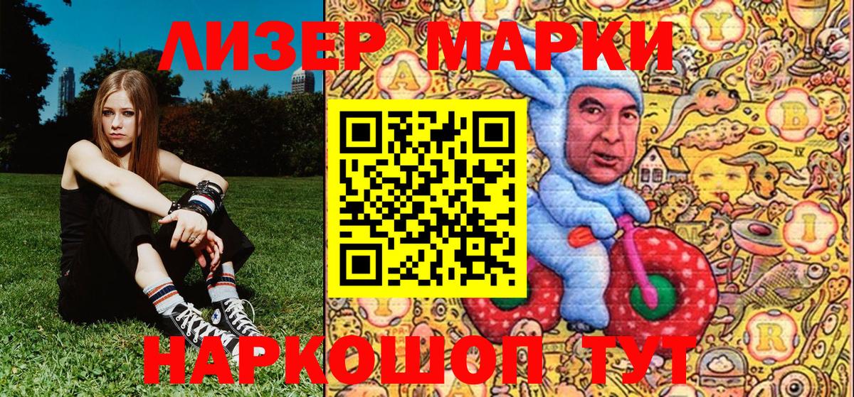 Наркотические марки 1,5мг Фролово