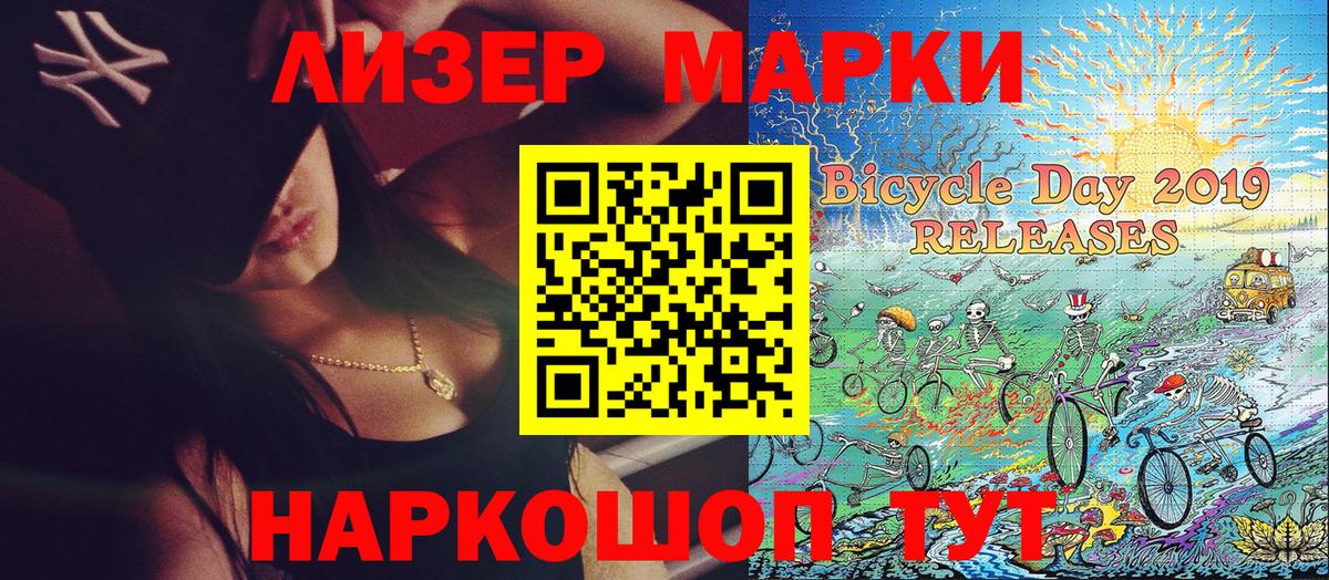 Марки NBOMe 1500мкг  Марки NBOMe 1500мкг  даркнет сайт  Фролово  Вход с VPN 