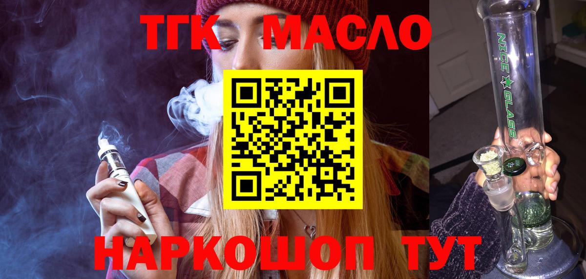 ТГК концентрат Фролово