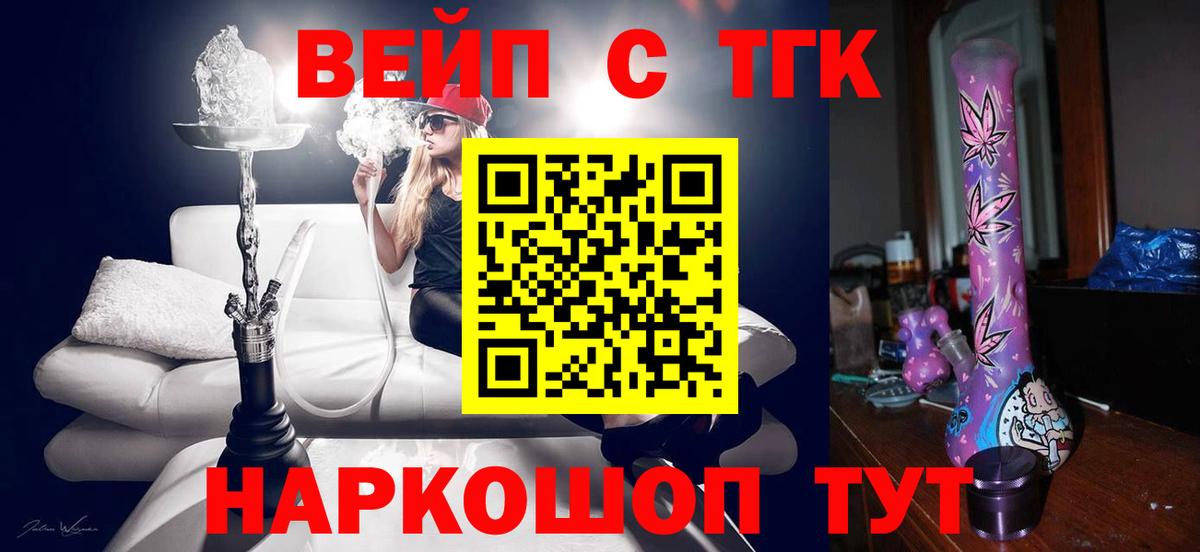 Фролово  ТГК гашишное масло  ТГК вейп  где купить наркотик  Вход с VPN 